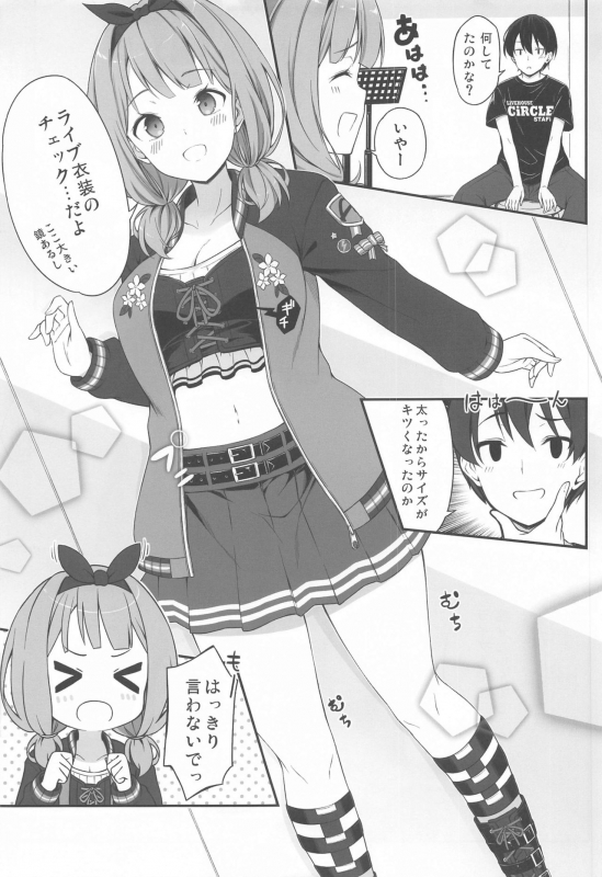 [Tuned by AIU (Aiu)] HONEY SCORE II (BanG Dream!)_07