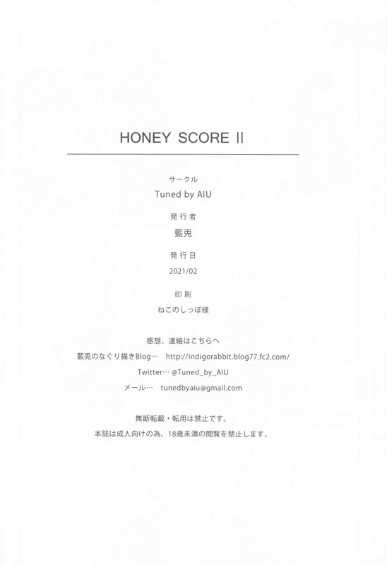 [Tuned by AIU (Aiu)] HONEY SCORE II (BanG Dream!)_20