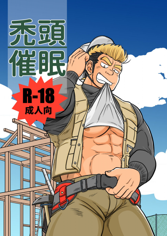 [Uraharatei (Urahara)] tokutou saimin_00