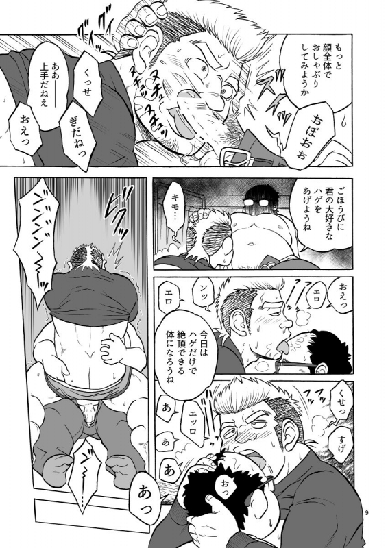 [Uraharatei (Urahara)] tokutou saimin_08