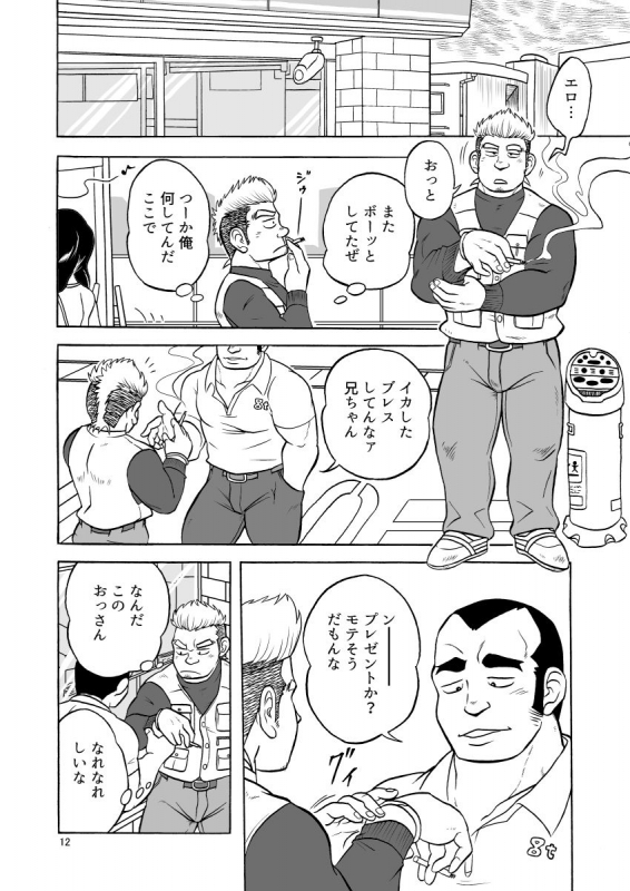 [Uraharatei (Urahara)] tokutou saimin_11