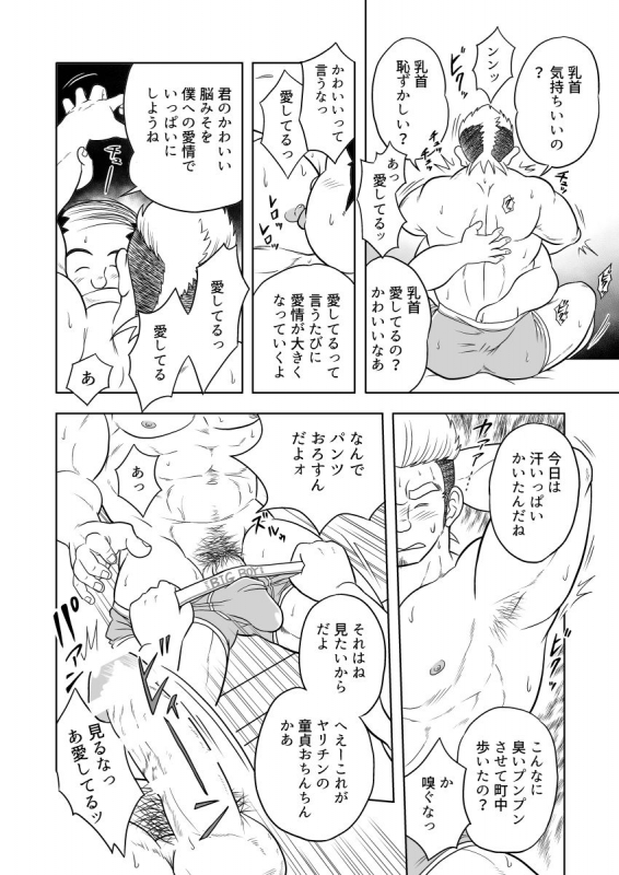 [Uraharatei (Urahara)] tokutou saimin_25