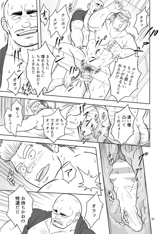 [Uraharatei (Urahara)] tokutou saimin_34