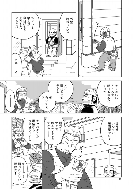 [Uraharatei (Urahara)] tokutou saimin_44