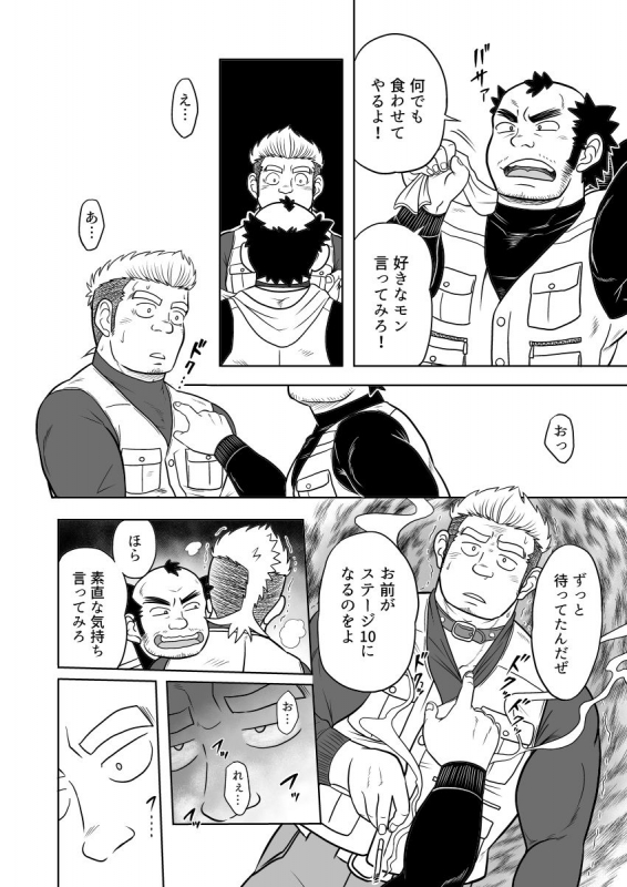 [Uraharatei (Urahara)] tokutou saimin_45