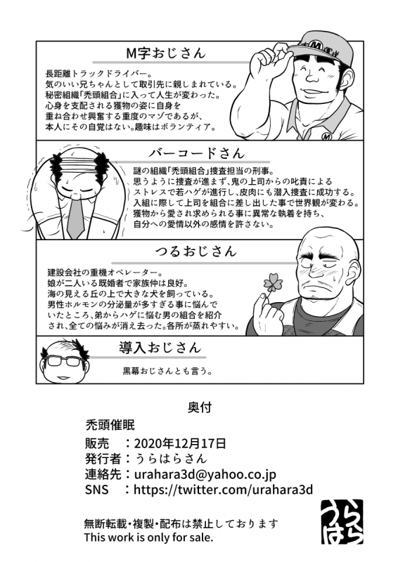 [Uraharatei (Urahara)] tokutou saimin_49