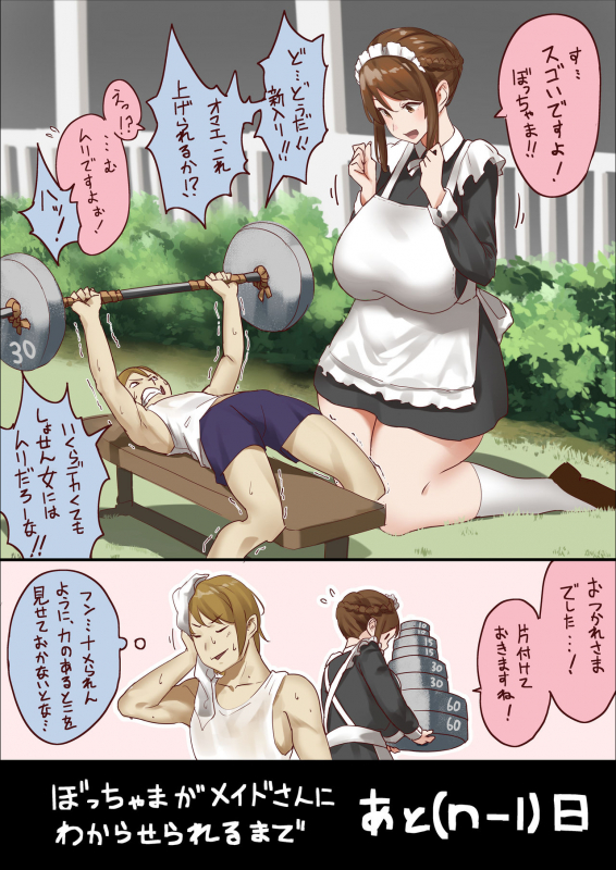 [Uru] master and maid (Ongoing)_01