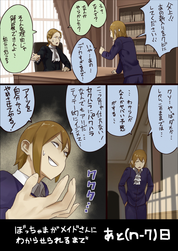 [Uru] master and maid (Ongoing)_07