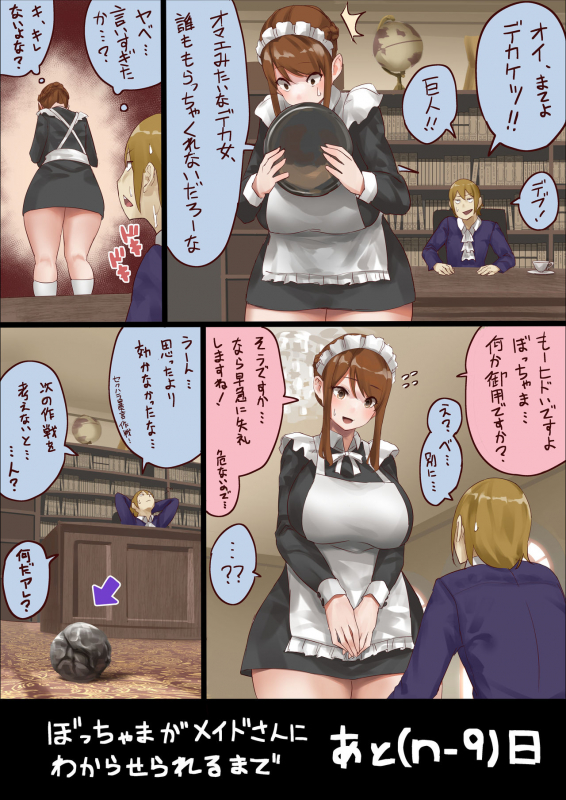 [Uru] master and maid (Ongoing)_09