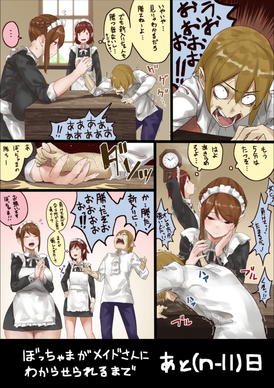 [Uru] master and maid (Ongoing)_11