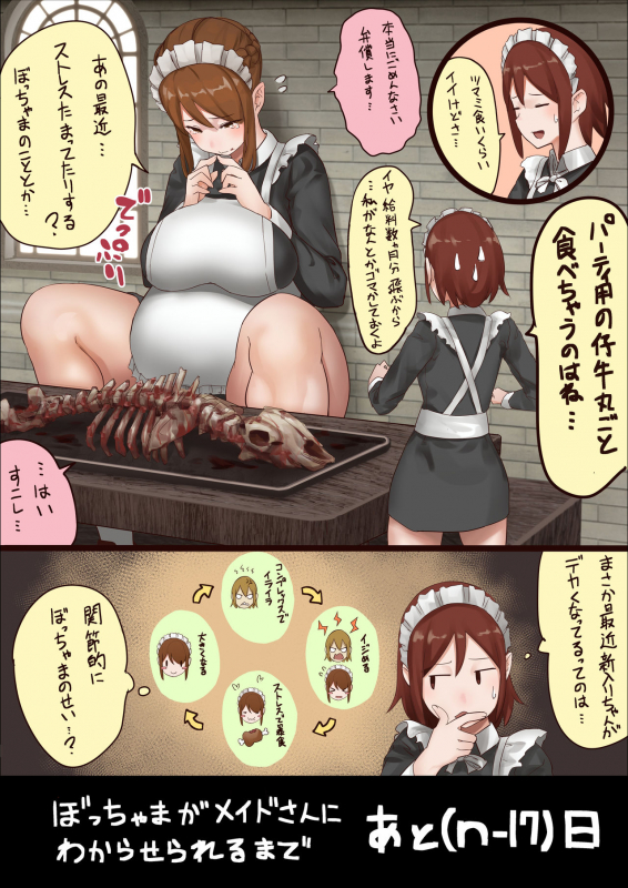 [Uru] master and maid (Ongoing)_17