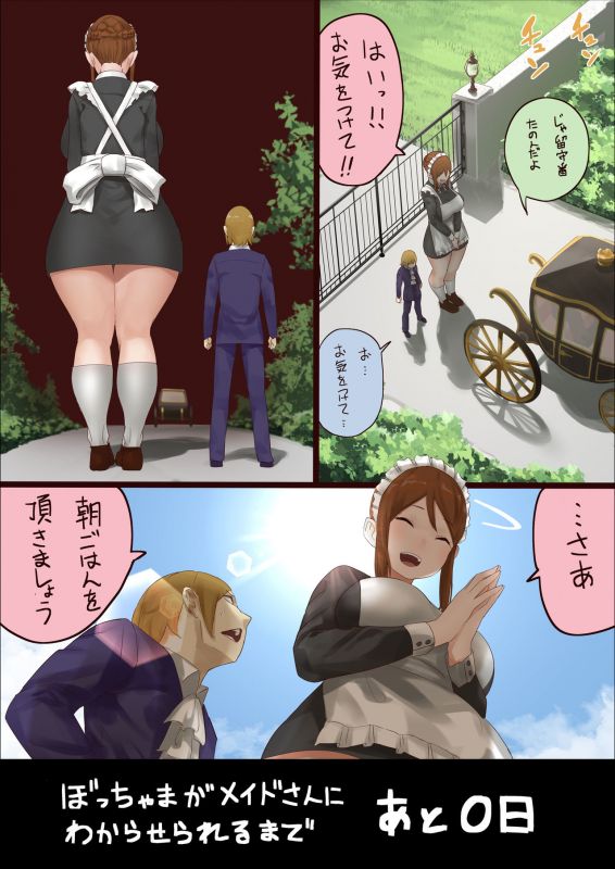 [Uru] master and maid (Ongoing)_20