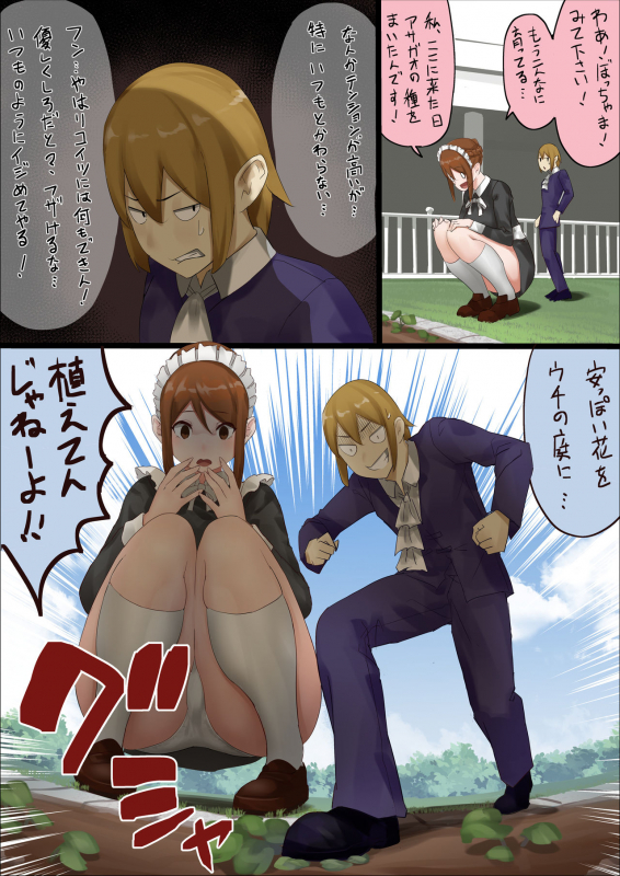 [Uru] master and maid (Ongoing)_21