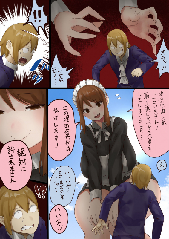 [Uru] master and maid (Ongoing)_22