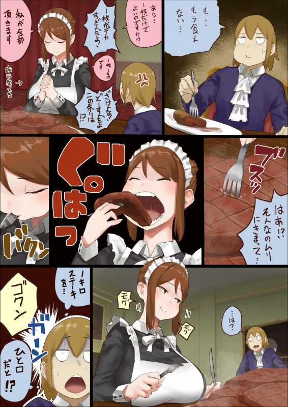 [Uru] master and maid (Ongoing)_25