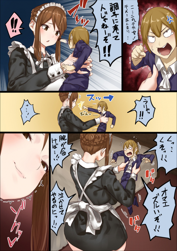 [Uru] master and maid (Ongoing)_34