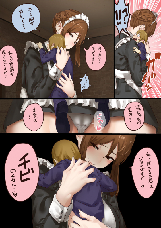 [Uru] master and maid (Ongoing)_35