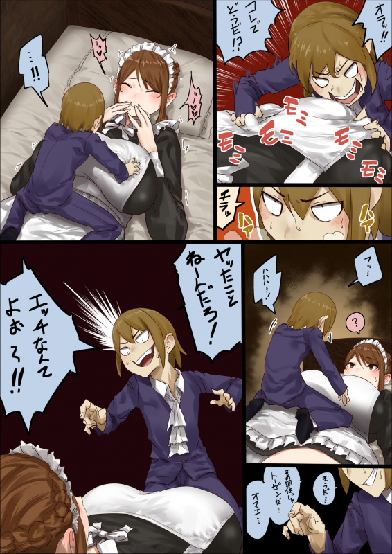 [Uru] master and maid (Ongoing)_42