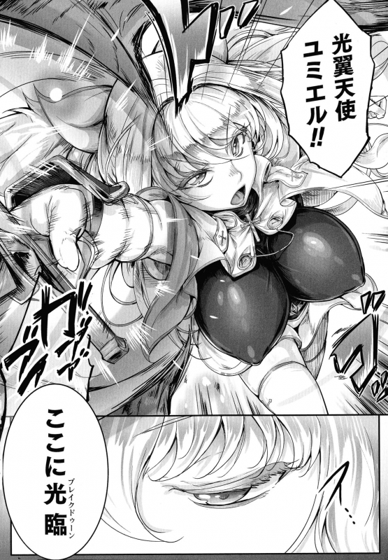 [Usyuuri, Kuroi Hiroki] Seitenshi Yumiel Chaotic Rondo_022