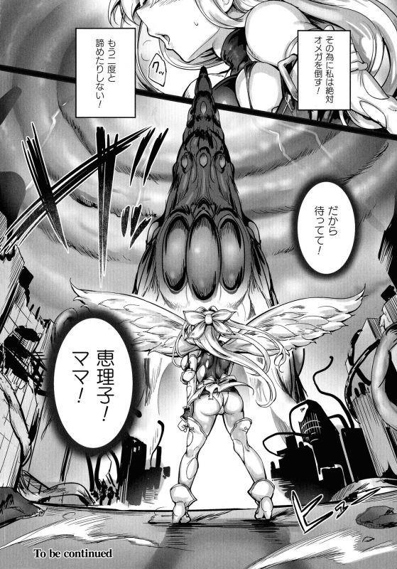 [Usyuuri, Kuroi Hiroki] Seitenshi Yumiel Chaotic Rondo_108