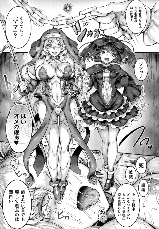 [Usyuuri, Kuroi Hiroki] Seitenshi Yumiel Chaotic Rondo_127