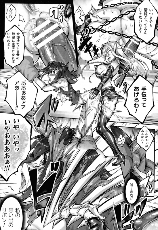 [Usyuuri, Kuroi Hiroki] Seitenshi Yumiel Chaotic Rondo_161