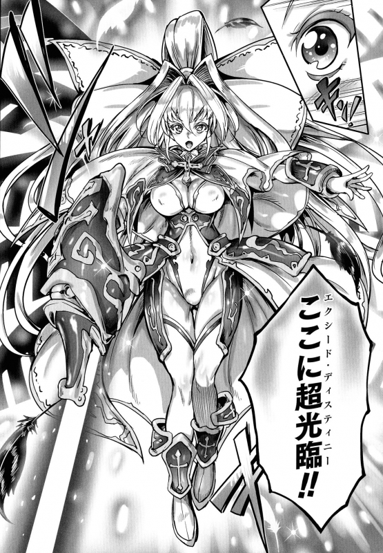 [Usyuuri, Kuroi Hiroki] Seitenshi Yumiel Chaotic Rondo_193