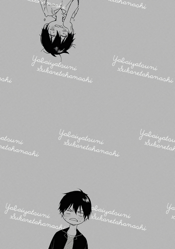 [Utata Hakuto] Yabai Yatsu ni Sukareta Hanashi 被糟糕的家伙给喜欢上了1-3 [Chinese] [拾荒者汉化组] [Digital]_039