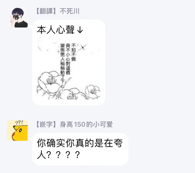 [Utata Hakuto] Yabai Yatsu ni Sukareta Hanashi 被糟糕的家伙给喜欢上了1-3 [Chinese] [拾荒者汉化组] [Digital]_075