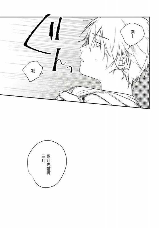 [Utata Hakuto] Yabai Yatsu ni Sukareta Hanashi 被糟糕的家伙给喜欢上了1-3 [Chinese] [拾荒者汉化组] [Digital]_105