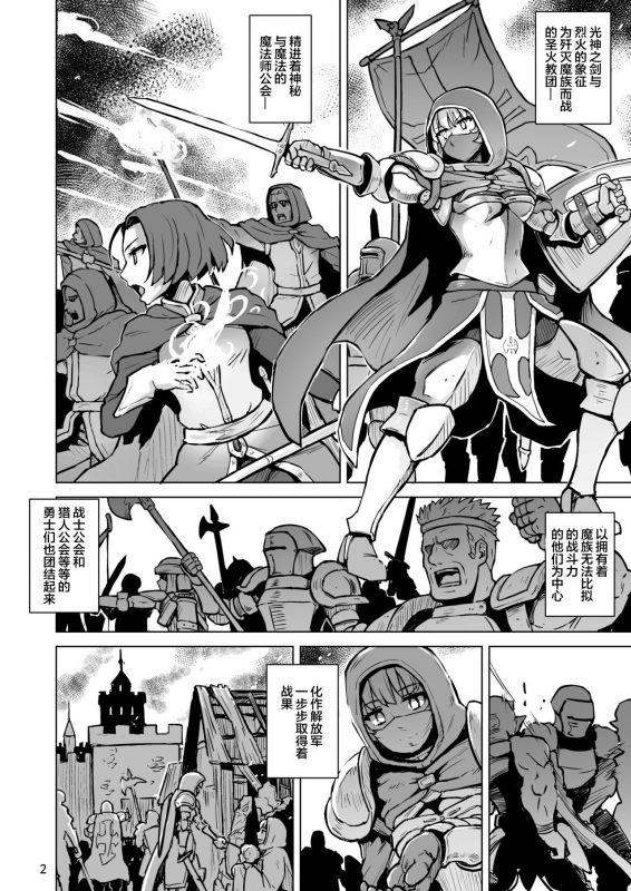 [V-SLASH (Yuugiri)] Haiboku no Hanshoku Dorei [Chinese] [不可视汉化] [Digital]_03