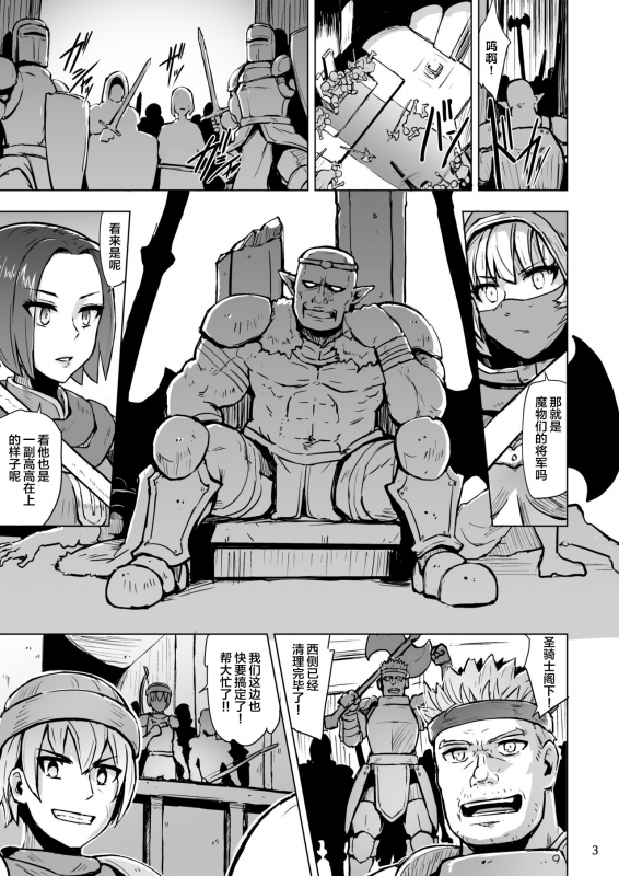 [V-SLASH (Yuugiri)] Haiboku no Hanshoku Dorei [Chinese] [不可视汉化] [Digital]_04