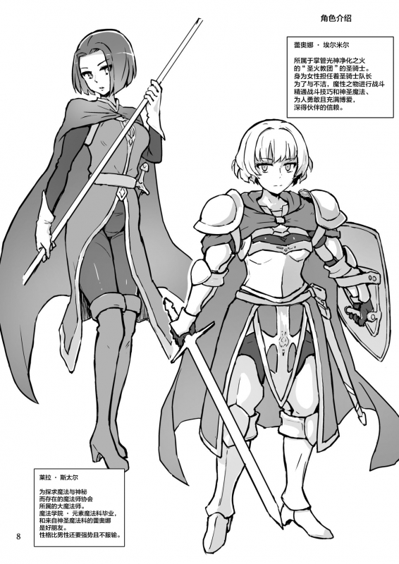 [V-SLASH (Yuugiri)] Haiboku no Hanshoku Dorei [Chinese] [不可视汉化] [Digital]_09