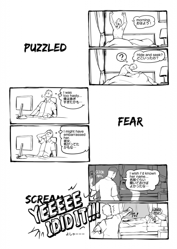 [Vaneroku] Fear and Scream(Ongoing)_03