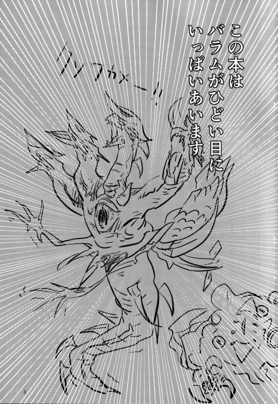 [Wakame no Oyatsu (Umemotsuzou)] Soromon wa Asumo to Baramu ni Nakayoku Shite Hoshii_01