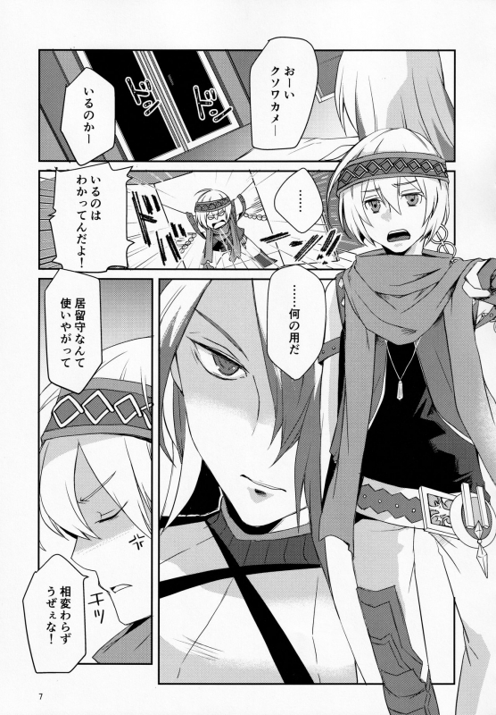 [Wakame no Oyatsu (Umemotsuzou)] Soromon wa Asumo to Baramu ni Nakayoku Shite Hoshii_05