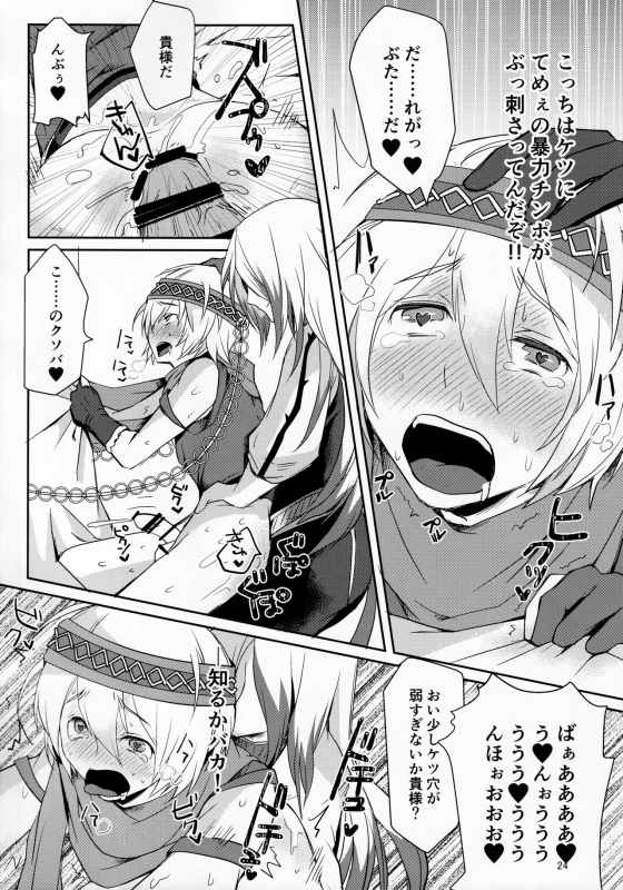 [Wakame no Oyatsu (Umemotsuzou)] Soromon wa Asumo to Baramu ni Nakayoku Shite Hoshii_22