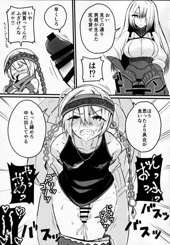 [Wakame no Oyatsu (Umemotsuzou)] Soromon wa Asumo to Baramu ni Nakayoku Shite Hoshii_27