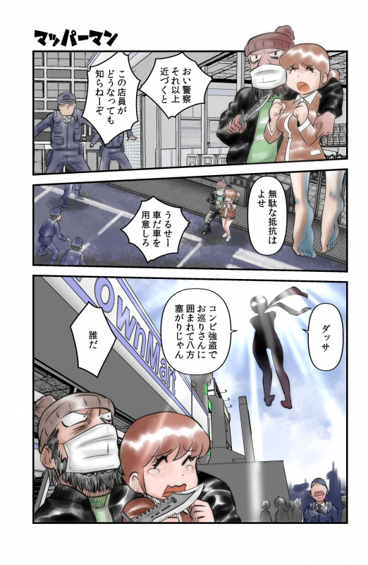 [WalterWolf] Mapper Man_00