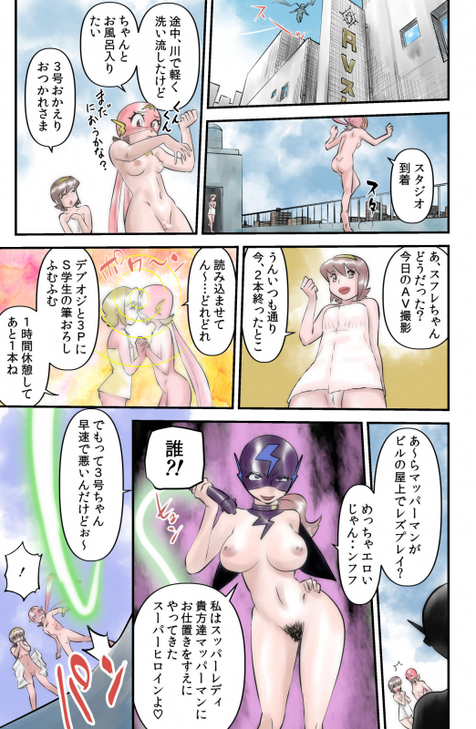 [WalterWolf] Mapper Man_08