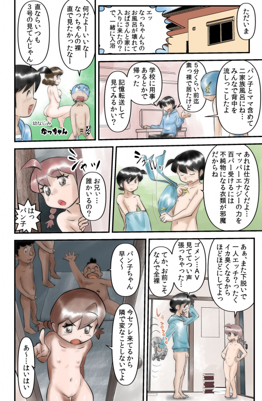 [WalterWolf] Mapper Man_09