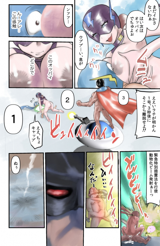 [WalterWolf] Mapper Man_17