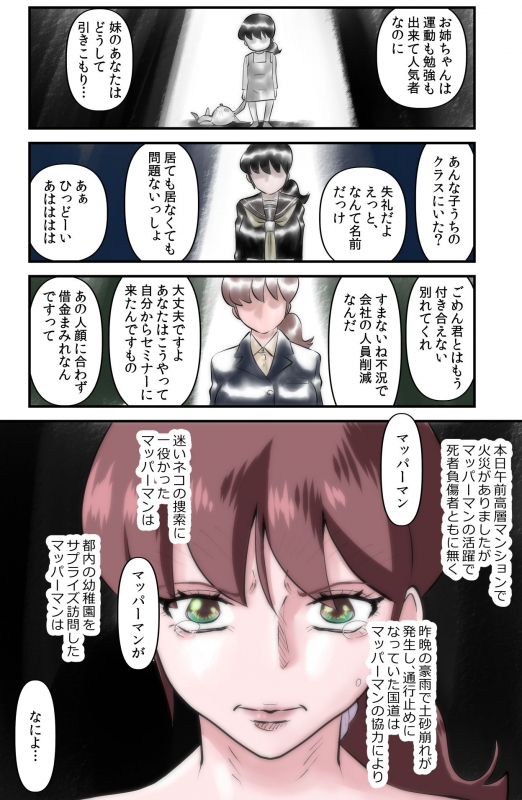 [WalterWolf] Mapper Man_23