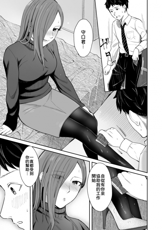 [YAGEN Nankotsu (Inukami Inoji)] 12-gatsu 24-ka Business Hotel nite [Chinese] [零食汉化组]_12