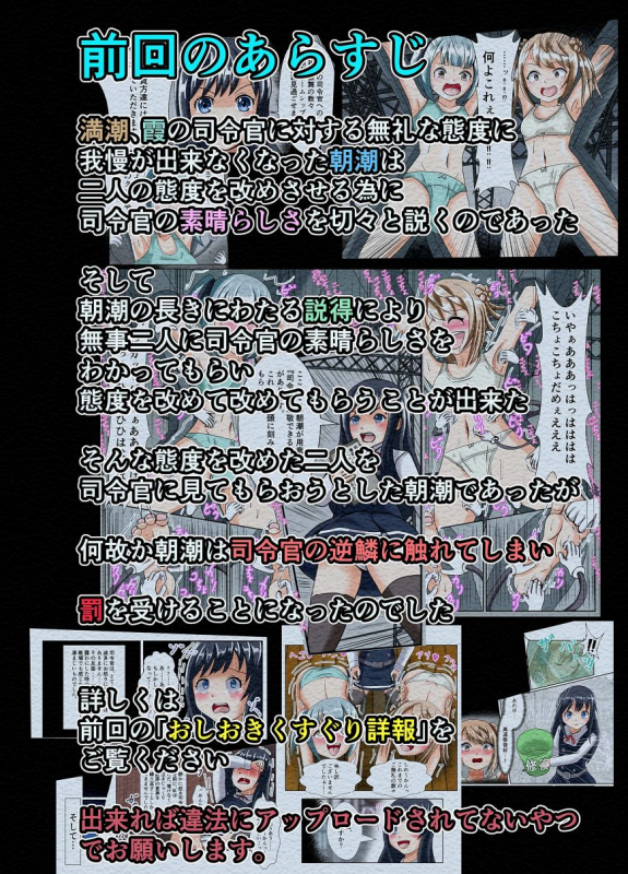 [YUA Frontier（Yua Kotohira）]Oshioki Kusuguri Shouhou2_02