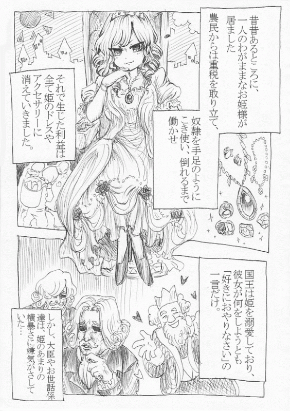 [Yakanusu] Toad TF Manga_0