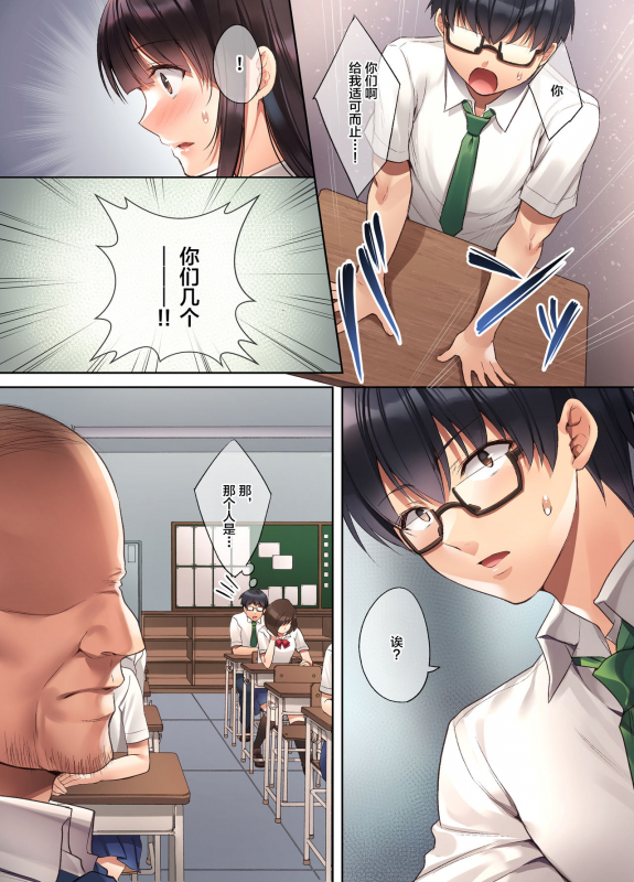 [Yakiniku Tabetai (Kurumi Moka)] Kuzuresaru Nichijou -Seishori Dougu to Natta Kanojo- [Chinese] [不咕鸟汉化组]_04