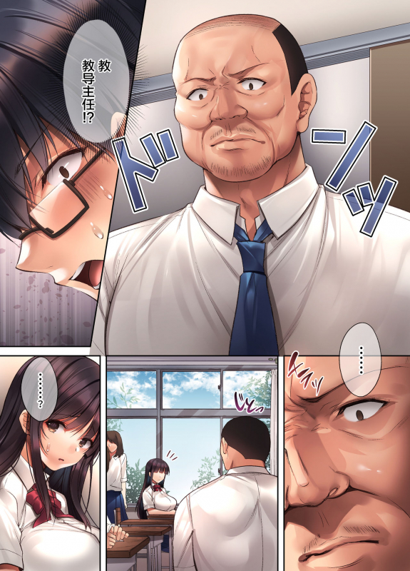 [Yakiniku Tabetai (Kurumi Moka)] Kuzuresaru Nichijou -Seishori Dougu to Natta Kanojo- [Chinese] [不咕鸟汉化组]_05