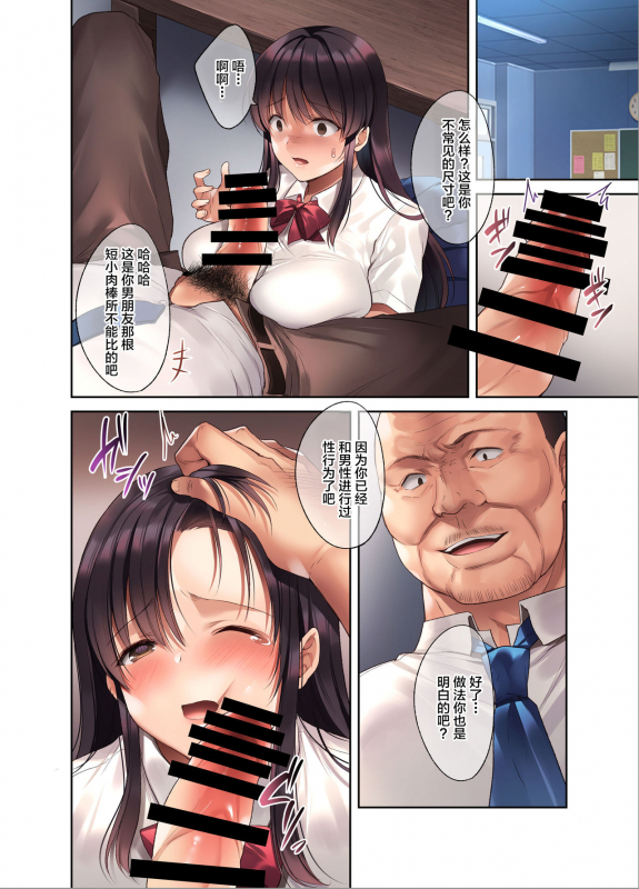 [Yakiniku Tabetai (Kurumi Moka)] Kuzuresaru Nichijou -Seishori Dougu to Natta Kanojo- [Chinese] [不咕鸟汉化组]_22