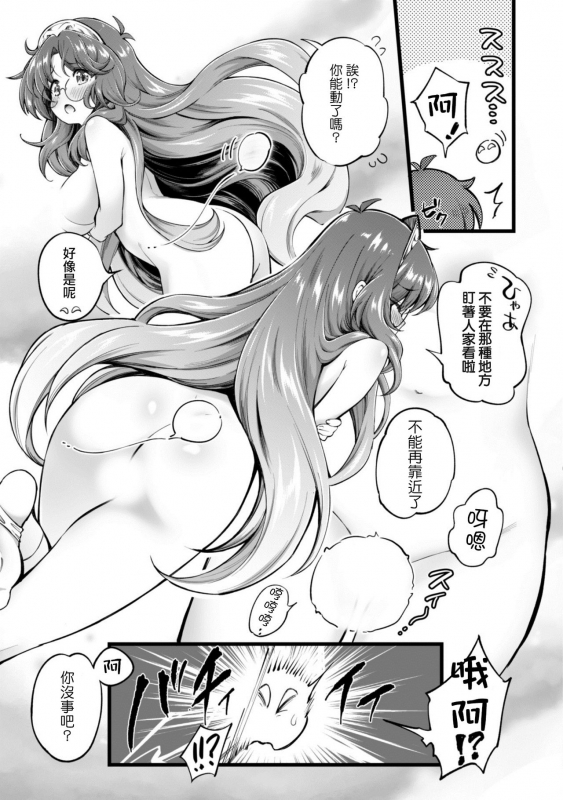 [Yakumi Benishouga] Eroi Skill de Isekai Musou Ch. 1 [Chinese] [爱弹幕汉化组]_21